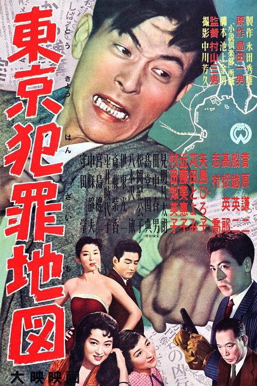 Tokyo Crime Map poster