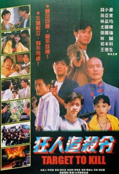 Target to Kill poster
