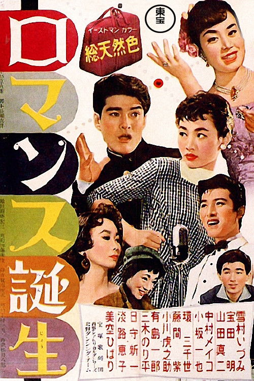 Birth of Romance poster