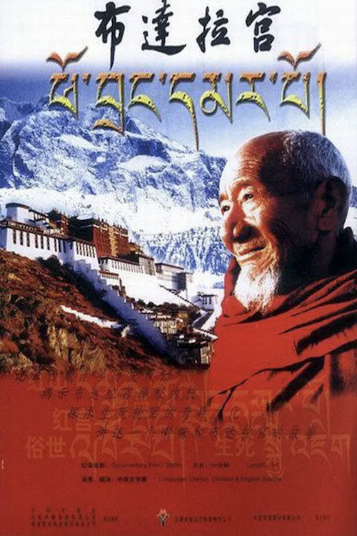 The Potala Palace poster