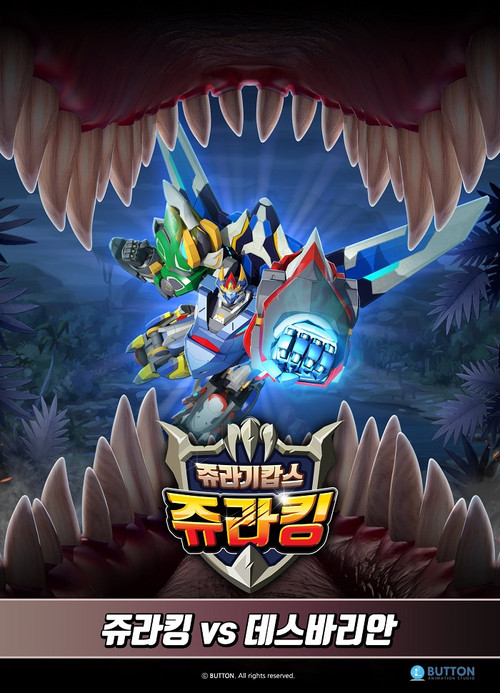 Jurassic Cops Special Edition 3 Juracing vs Death Varian poster