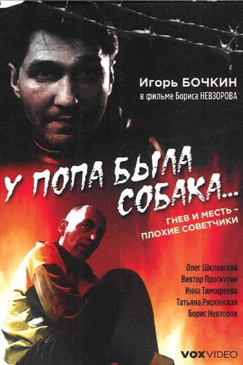 The Priest had a Dog... poster