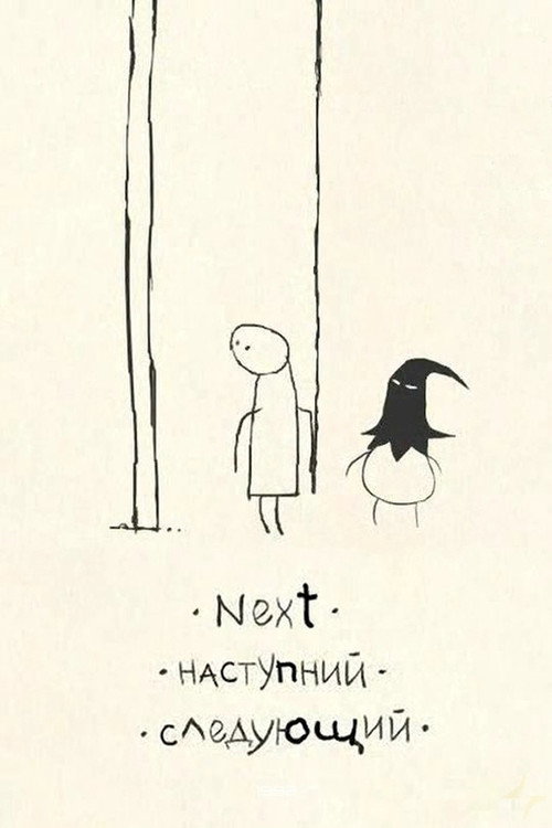 Next poster
