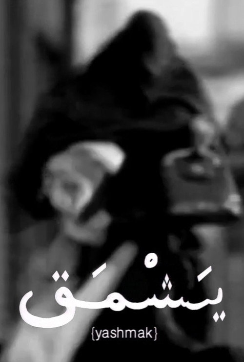 Yashmak poster