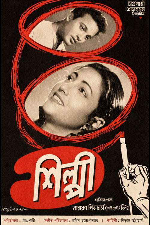 Shilpi poster