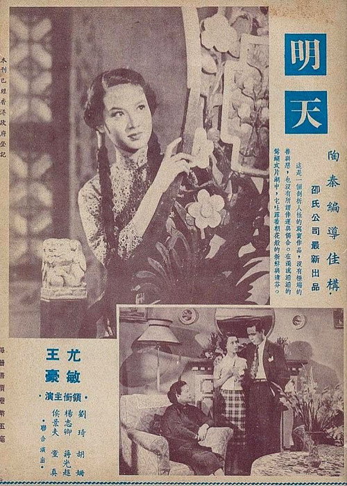 Bright Day poster