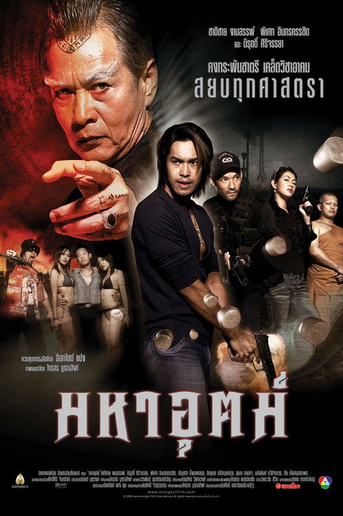 Maha ut poster