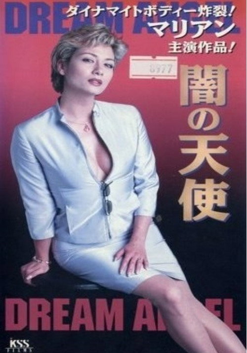 Dream Angel poster