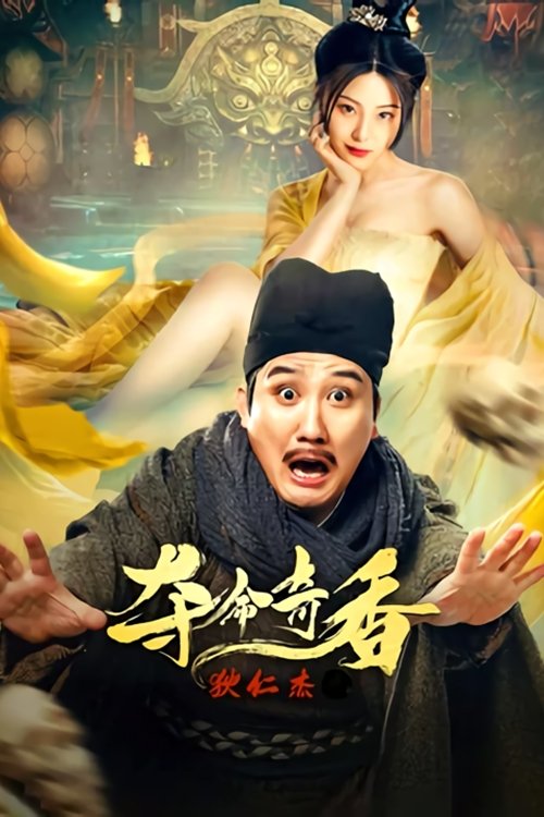 Detective Dee and Deadly Fragrance poster