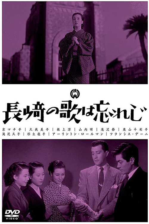 Eternal Song of Nagasaki poster