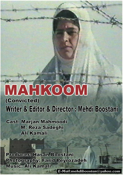 Convicted poster