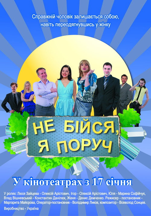 Fear Not, I'm Near! poster