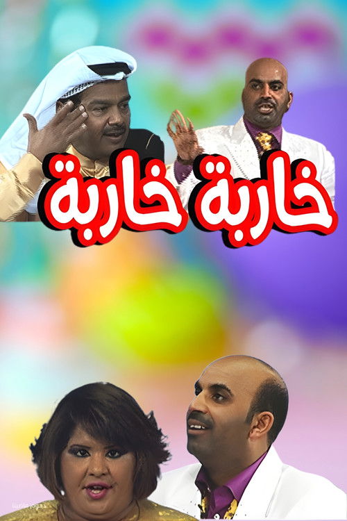 Kharba Kharba poster