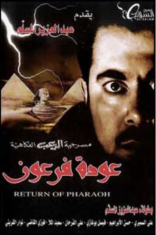 The Return of Pharaoh poster