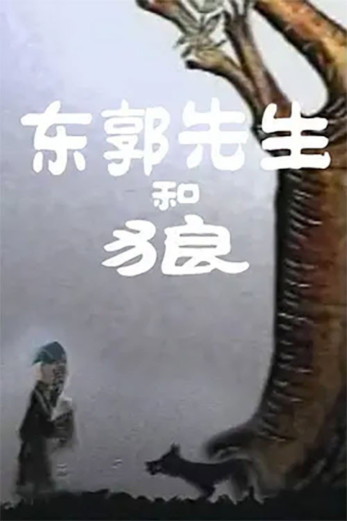 eioughndiosg poster