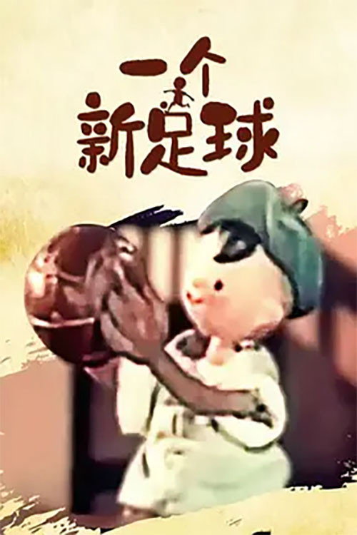 A New Football poster