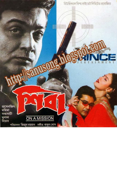 Shiva poster