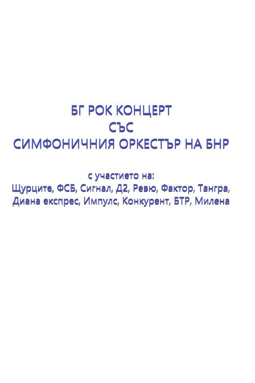 BG Rock Symphonic Concert poster