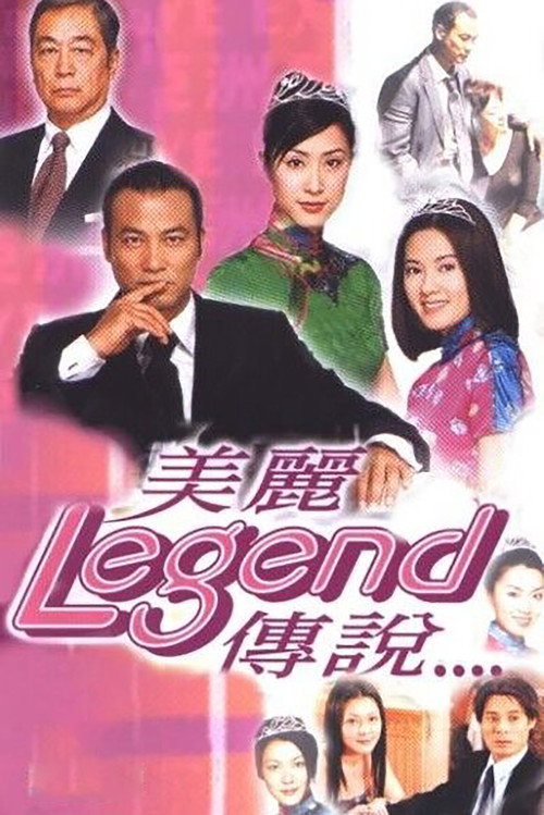 Legend poster