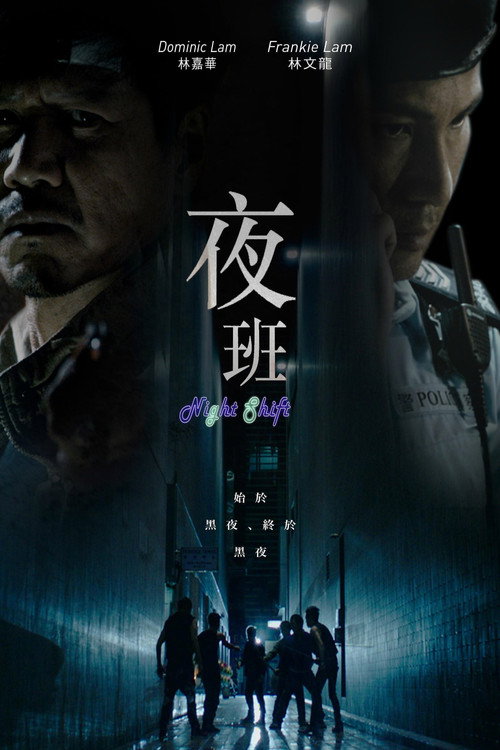 Night Shift poster