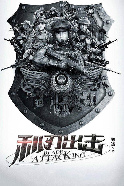 A Sharp Blade poster