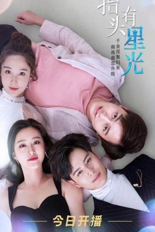 Look Up There's Starlight poster