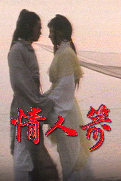 The Cupid Strikes poster