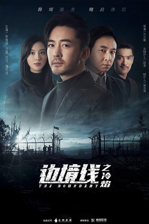 The Boundary poster