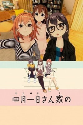 Watanuki's House poster