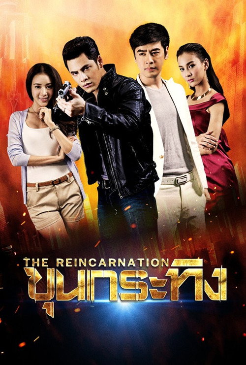 Khun Krating poster