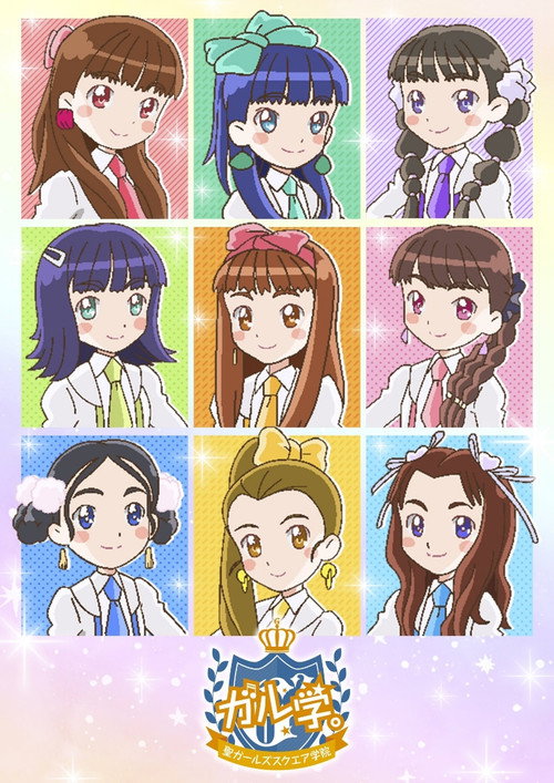 GaruGaku poster