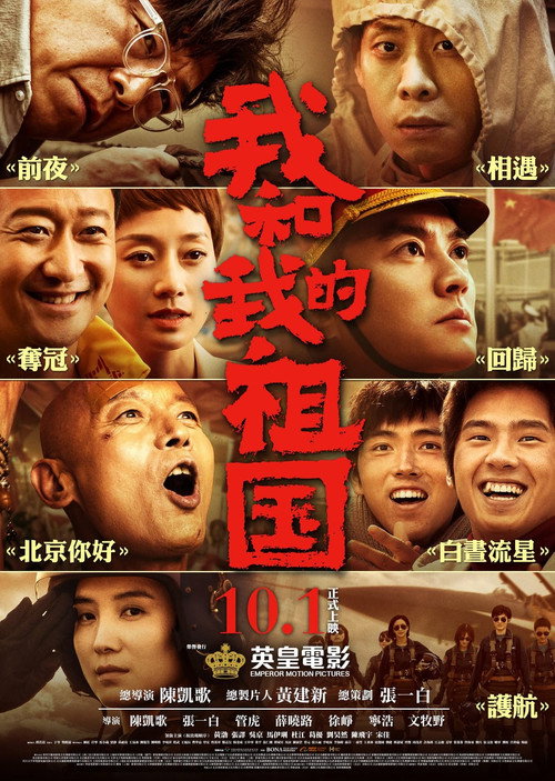 My People, My Country: Behind-The-Scenes poster