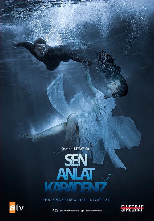 ΜΑΥΡΗ ΘΑΛΑΣΣΑ poster