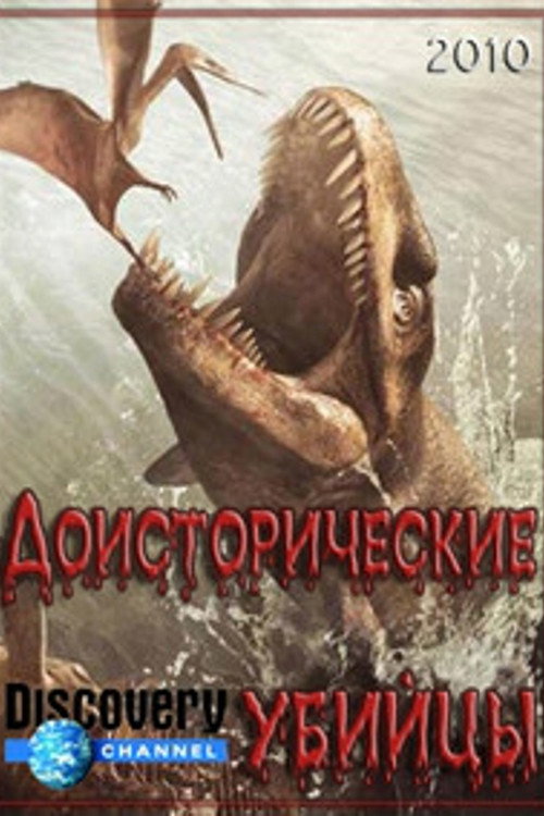 Prehistoric Assassins poster