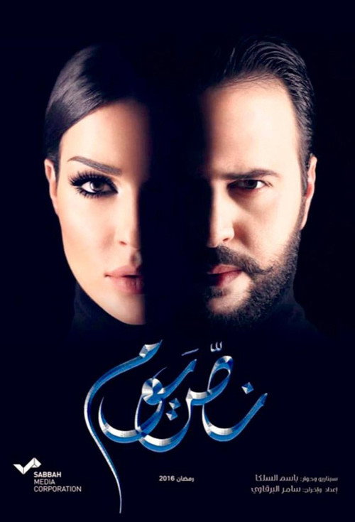 Half a Day poster