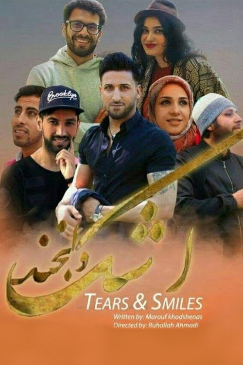 Tear & Smile poster