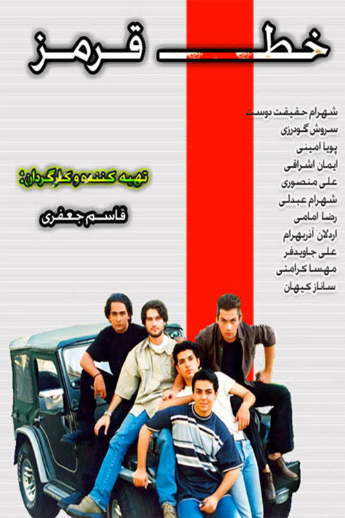 The Red Line poster