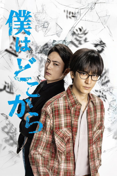 Where Do I Come From? poster