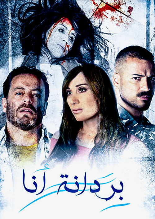 I'm Cold poster