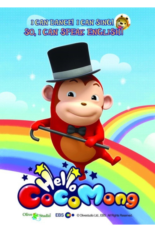 Hello Cocomong poster