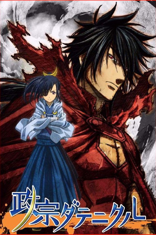 Masamune Datenicle poster