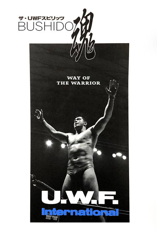Bushido: Way of the Warrior poster