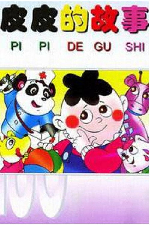 The Story of Pipi poster