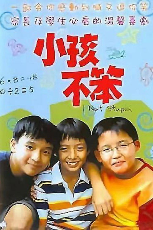 I Not Stupid poster
