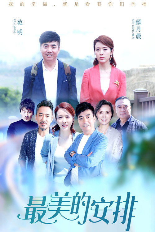 The Most Beautiful Arrangement poster