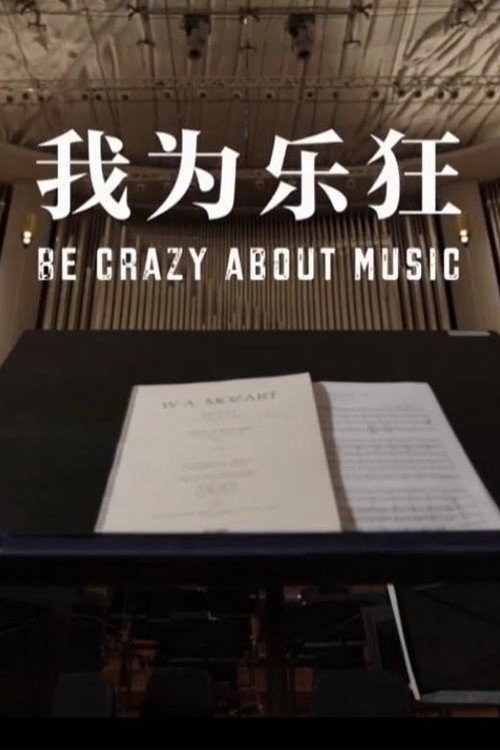 Be Crazy About Music poster