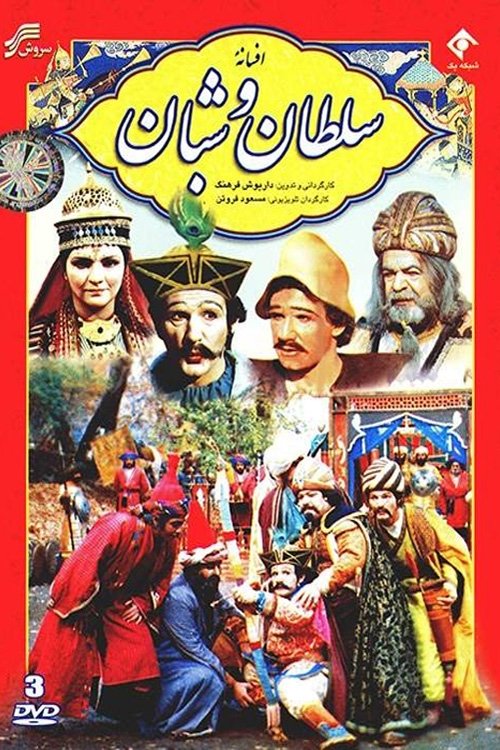 Sultan and Berger poster