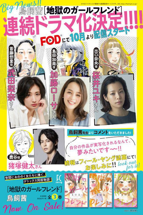 Jigoku no Girlfriend poster