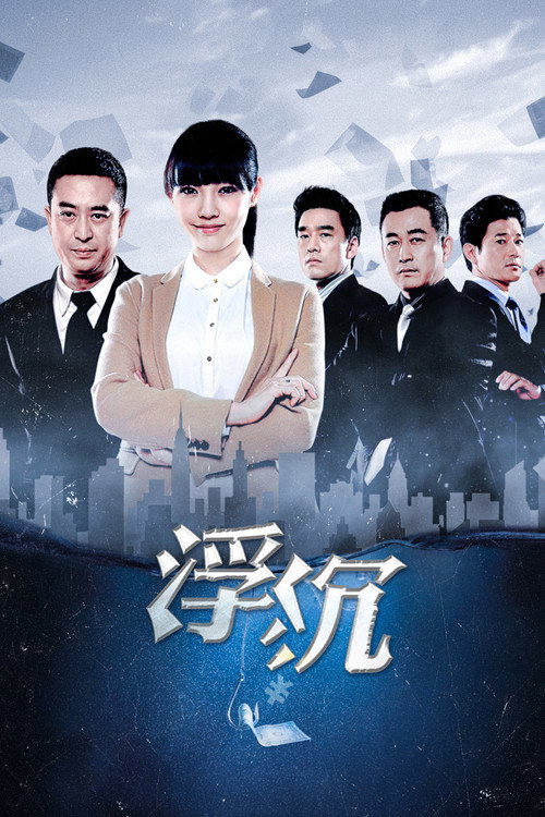 Fu Chen poster