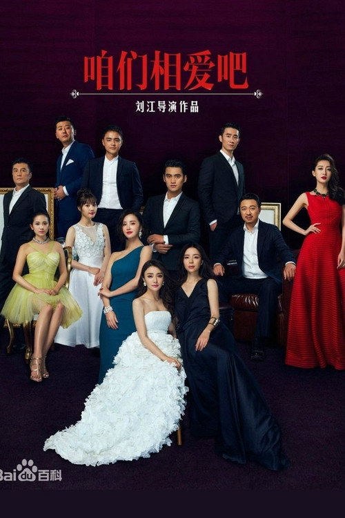 Mình Yêu Nhau Đi - We Fall In Love poster
